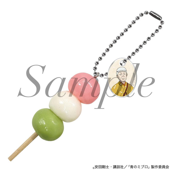 『青のミブロ』ちりぬや お団子キーホルダー